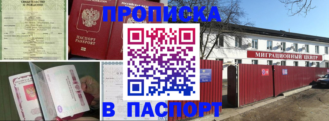 регистрация в Николаевске