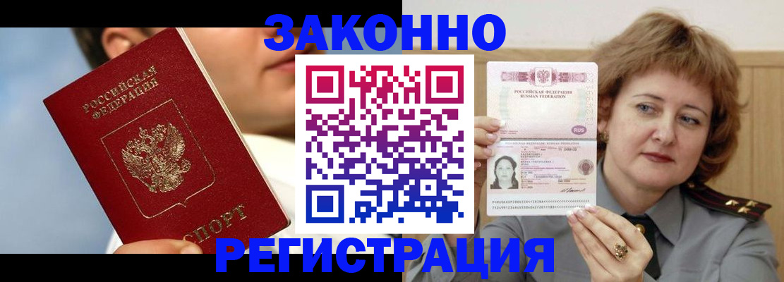регистрация в Николаевске