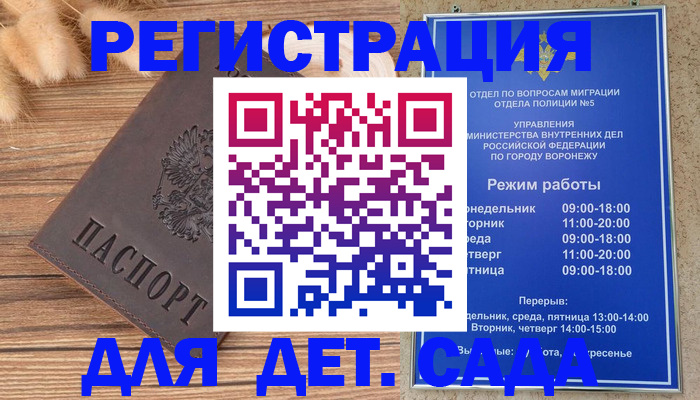 прописка гарантия в Николаевске