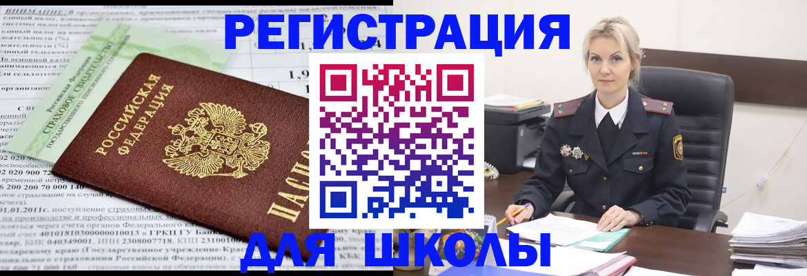 где прописаться в Николаевске